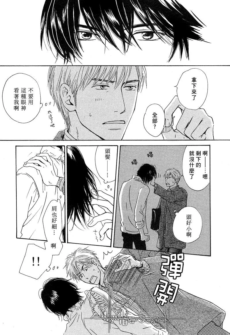 《不知花开否》漫画最新章节 第8话 免费下拉式在线观看章节第【17】张图片