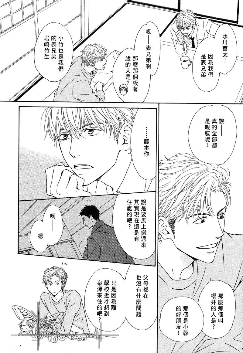 《不知花开否》漫画最新章节 第8话 免费下拉式在线观看章节第【20】张图片