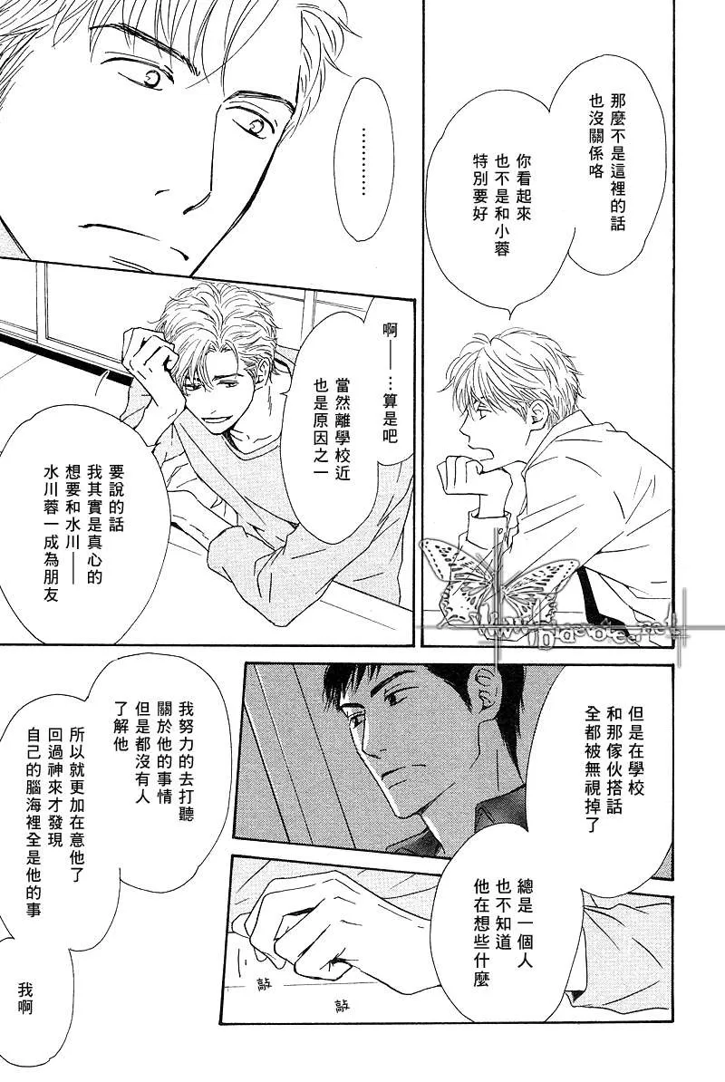 《不知花开否》漫画最新章节 第8话 免费下拉式在线观看章节第【21】张图片