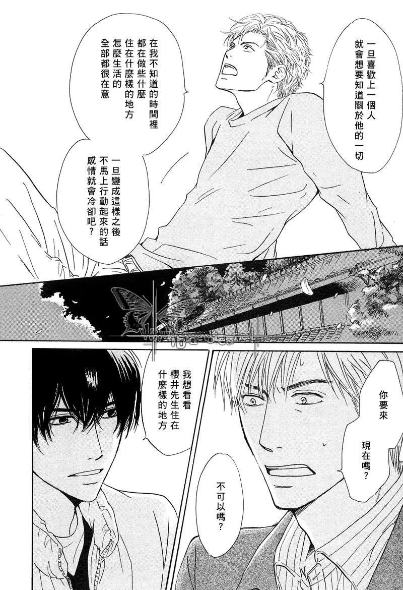 《不知花开否》漫画最新章节 第8话 免费下拉式在线观看章节第【22】张图片