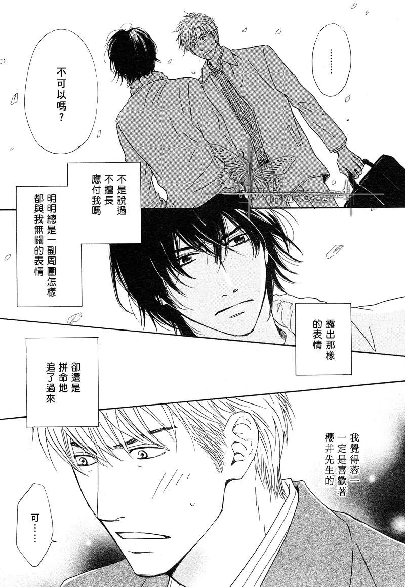 《不知花开否》漫画最新章节 第8话 免费下拉式在线观看章节第【23】张图片