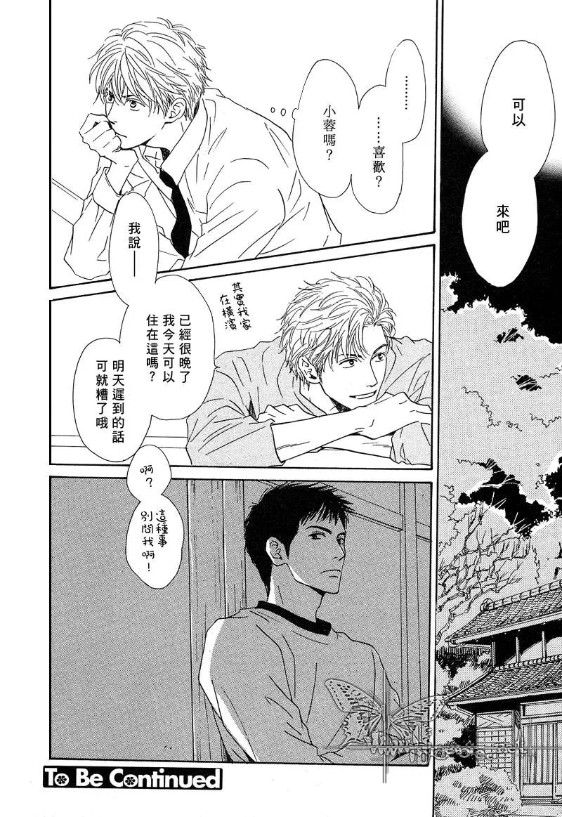 《不知花开否》漫画最新章节 第8话 免费下拉式在线观看章节第【24】张图片