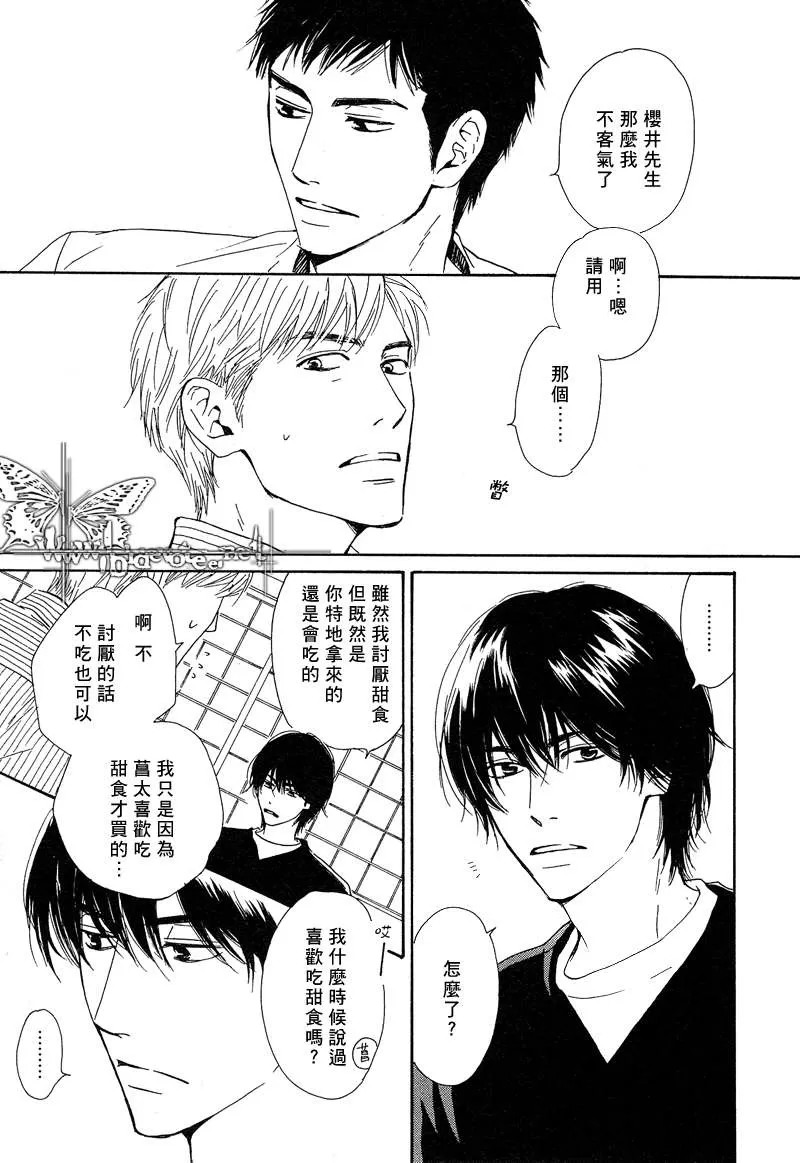 《不知花开否》漫画最新章节 第8话 免费下拉式在线观看章节第【3】张图片