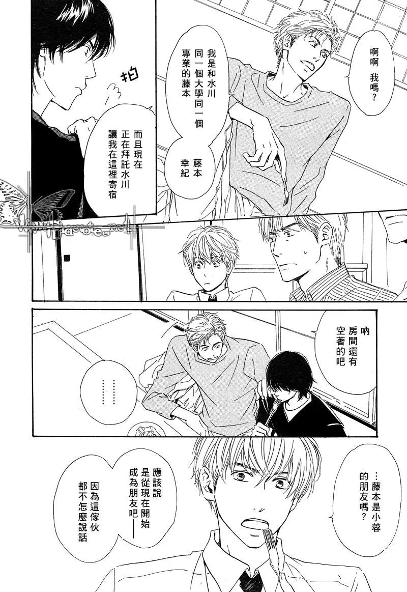 《不知花开否》漫画最新章节 第8话 免费下拉式在线观看章节第【6】张图片