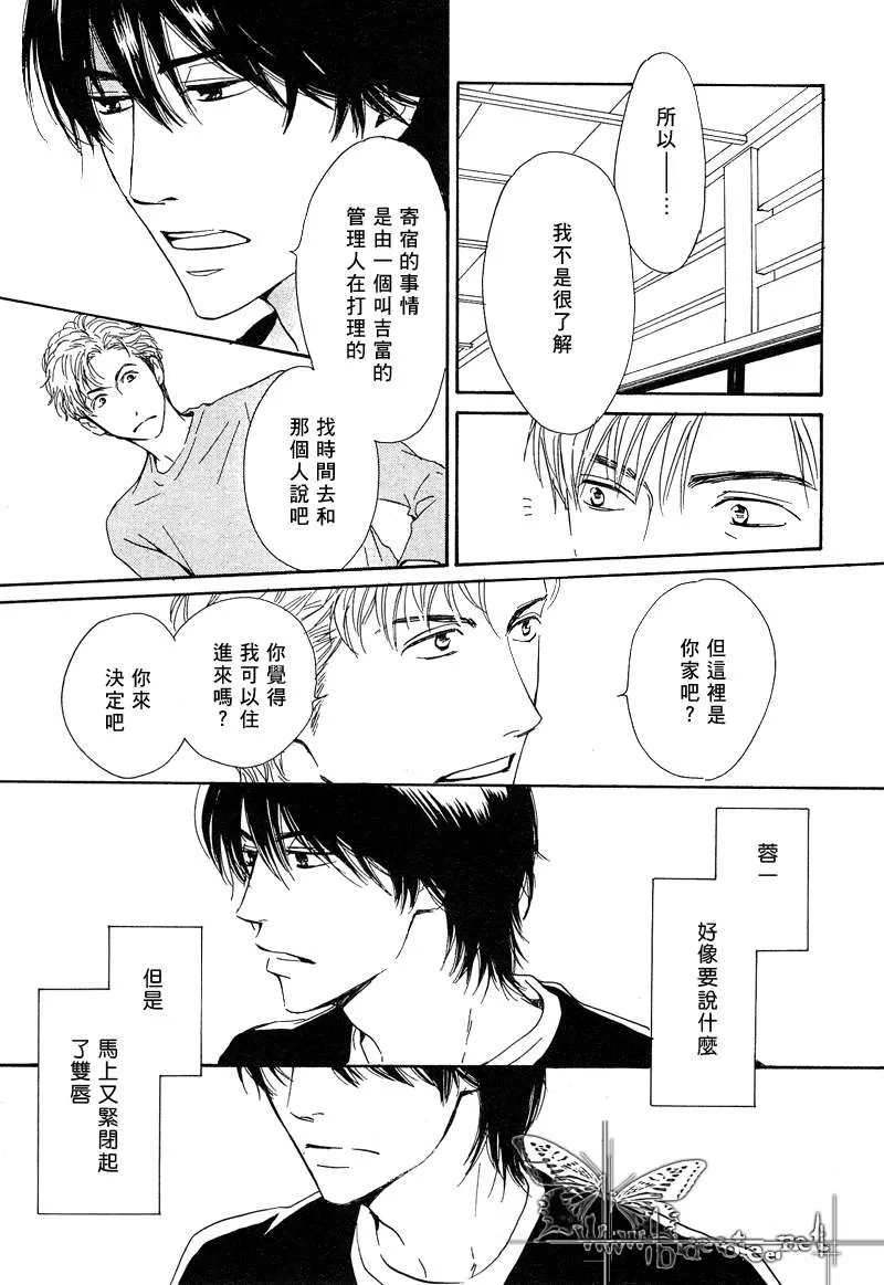 《不知花开否》漫画最新章节 第8话 免费下拉式在线观看章节第【7】张图片