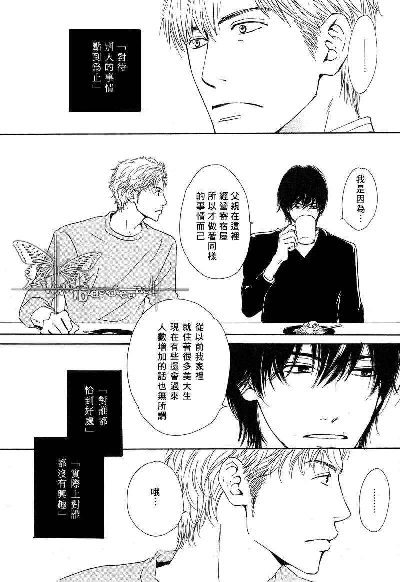 《不知花开否》漫画最新章节 第8话 免费下拉式在线观看章节第【8】张图片