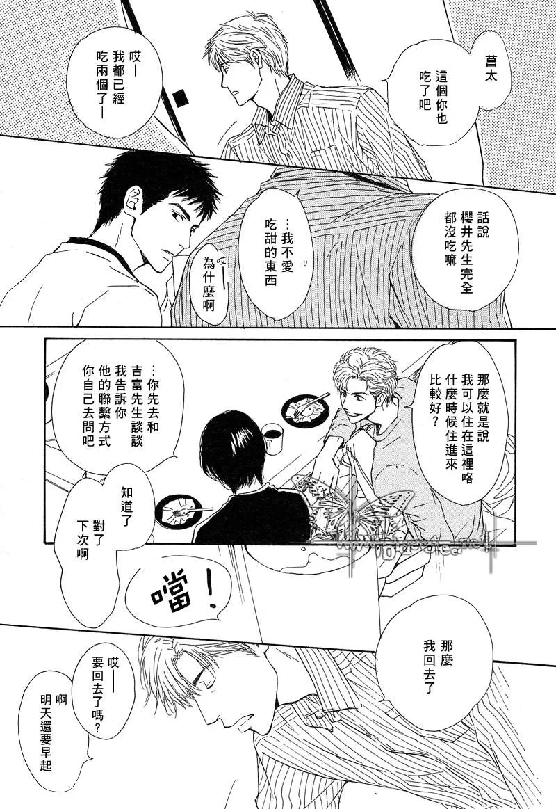 《不知花开否》漫画最新章节 第8话 免费下拉式在线观看章节第【9】张图片