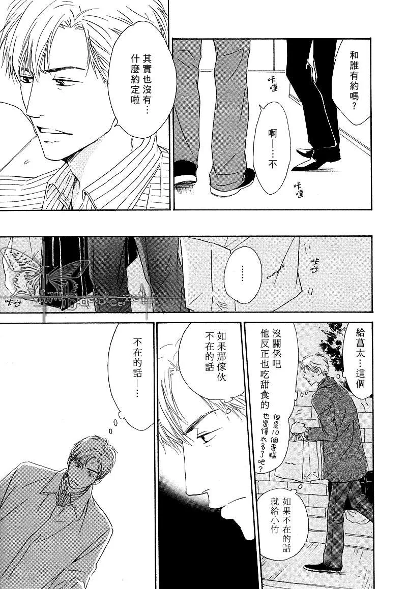 《不知花开否》漫画最新章节 第7话 免费下拉式在线观看章节第【11】张图片