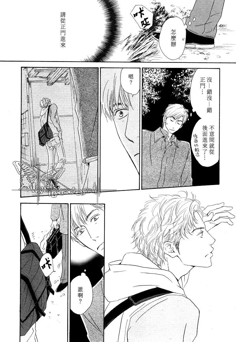 《不知花开否》漫画最新章节 第7话 免费下拉式在线观看章节第【12】张图片