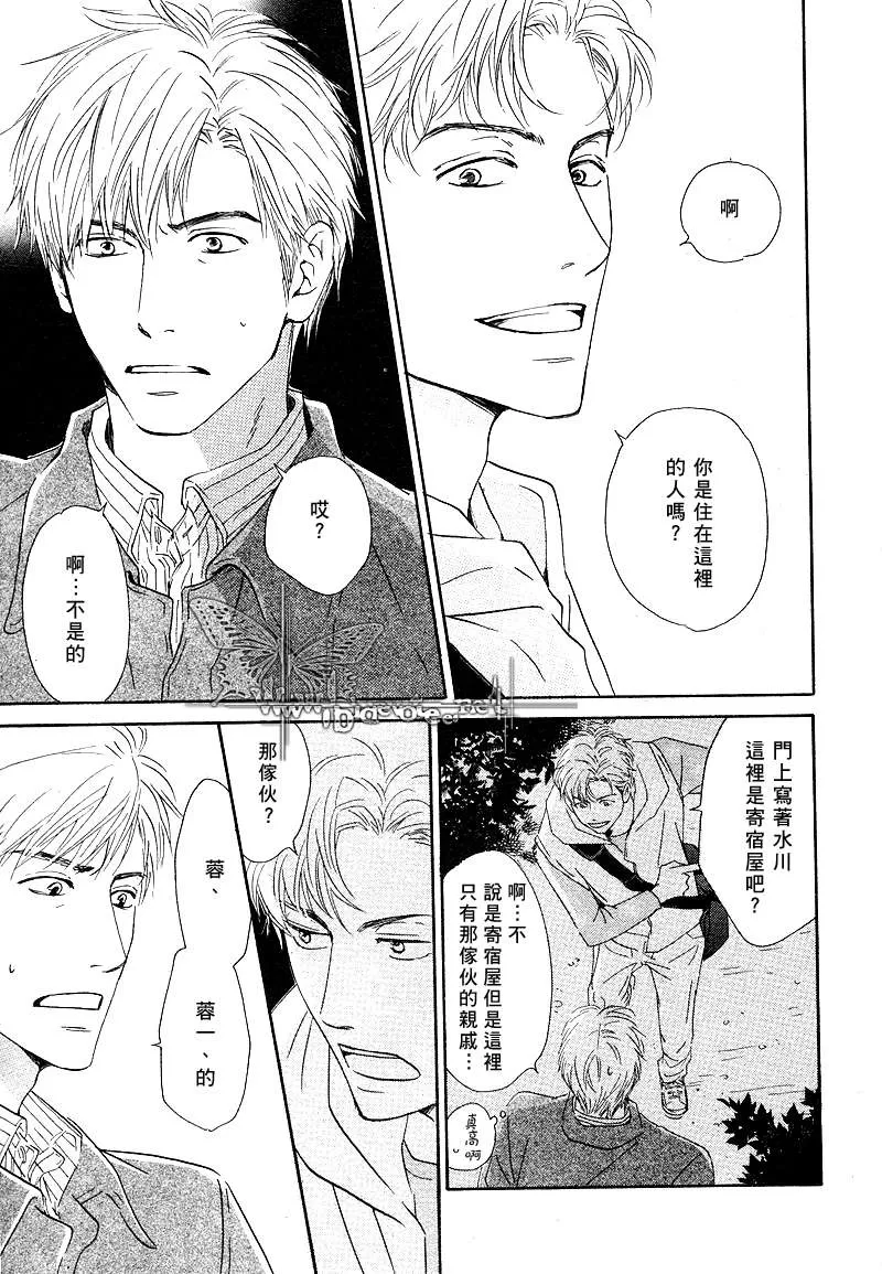 《不知花开否》漫画最新章节 第7话 免费下拉式在线观看章节第【13】张图片