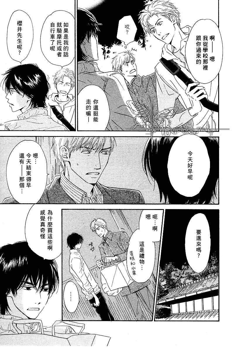 《不知花开否》漫画最新章节 第7话 免费下拉式在线观看章节第【15】张图片