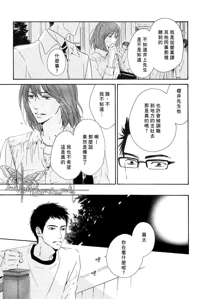 《不知花开否》漫画最新章节 第7话 免费下拉式在线观看章节第【19】张图片