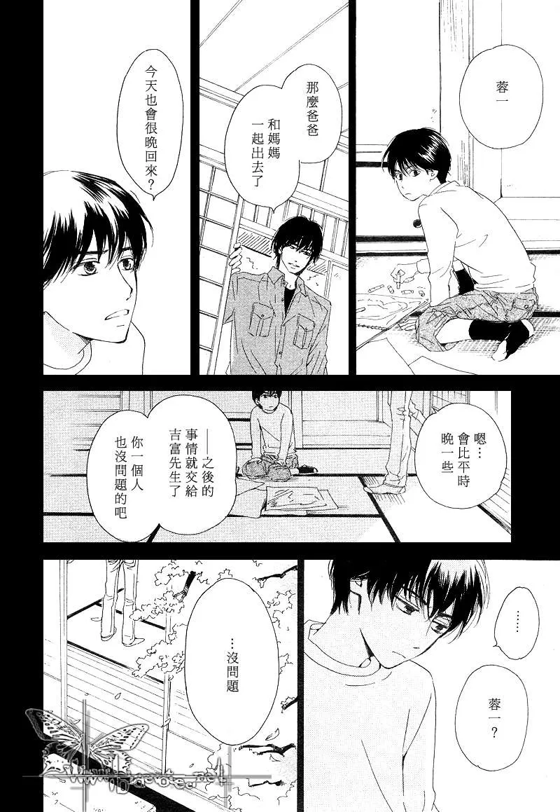 《不知花开否》漫画最新章节 第7话 免费下拉式在线观看章节第【2】张图片