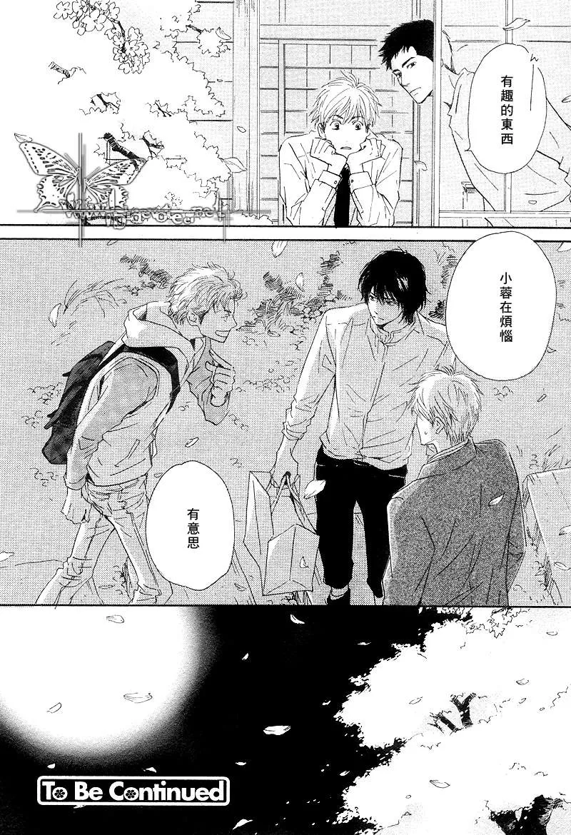 《不知花开否》漫画最新章节 第7话 免费下拉式在线观看章节第【20】张图片