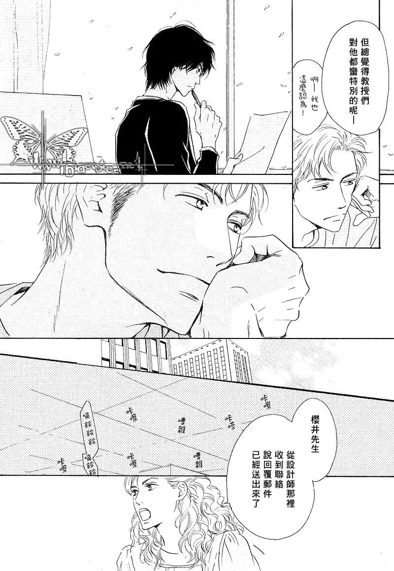 《不知花开否》漫画最新章节 第7话 免费下拉式在线观看章节第【6】张图片