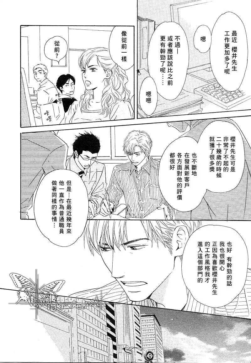 《不知花开否》漫画最新章节 第7话 免费下拉式在线观看章节第【8】张图片