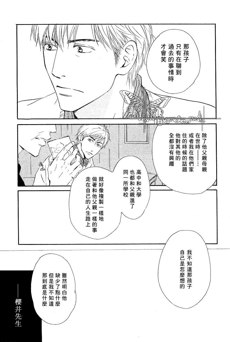 《不知花开否》漫画最新章节 第6话 免费下拉式在线观看章节第【10】张图片