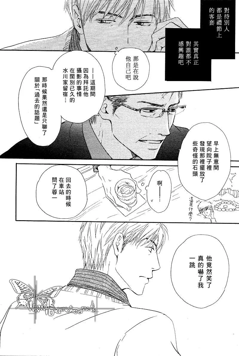 《不知花开否》漫画最新章节 第6话 免费下拉式在线观看章节第【11】张图片