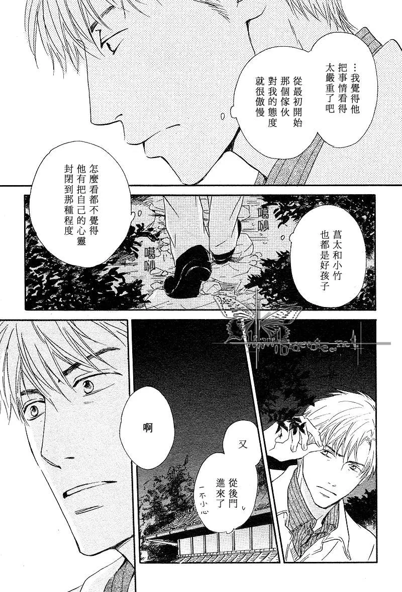 《不知花开否》漫画最新章节 第6话 免费下拉式在线观看章节第【14】张图片