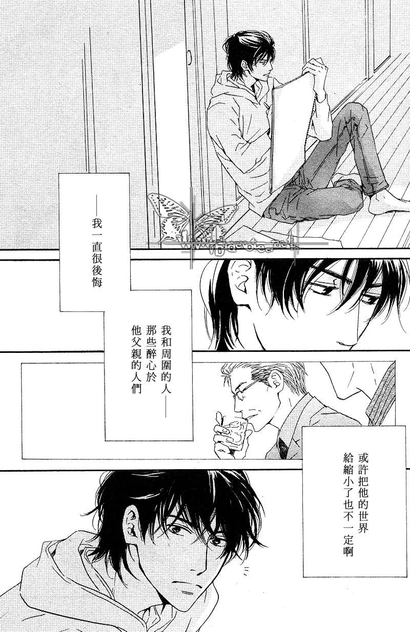 《不知花开否》漫画最新章节 第6话 免费下拉式在线观看章节第【15】张图片