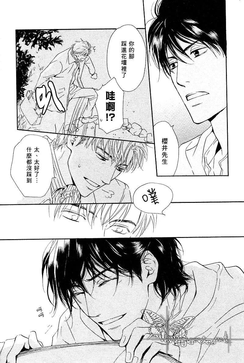 《不知花开否》漫画最新章节 第6话 免费下拉式在线观看章节第【18】张图片