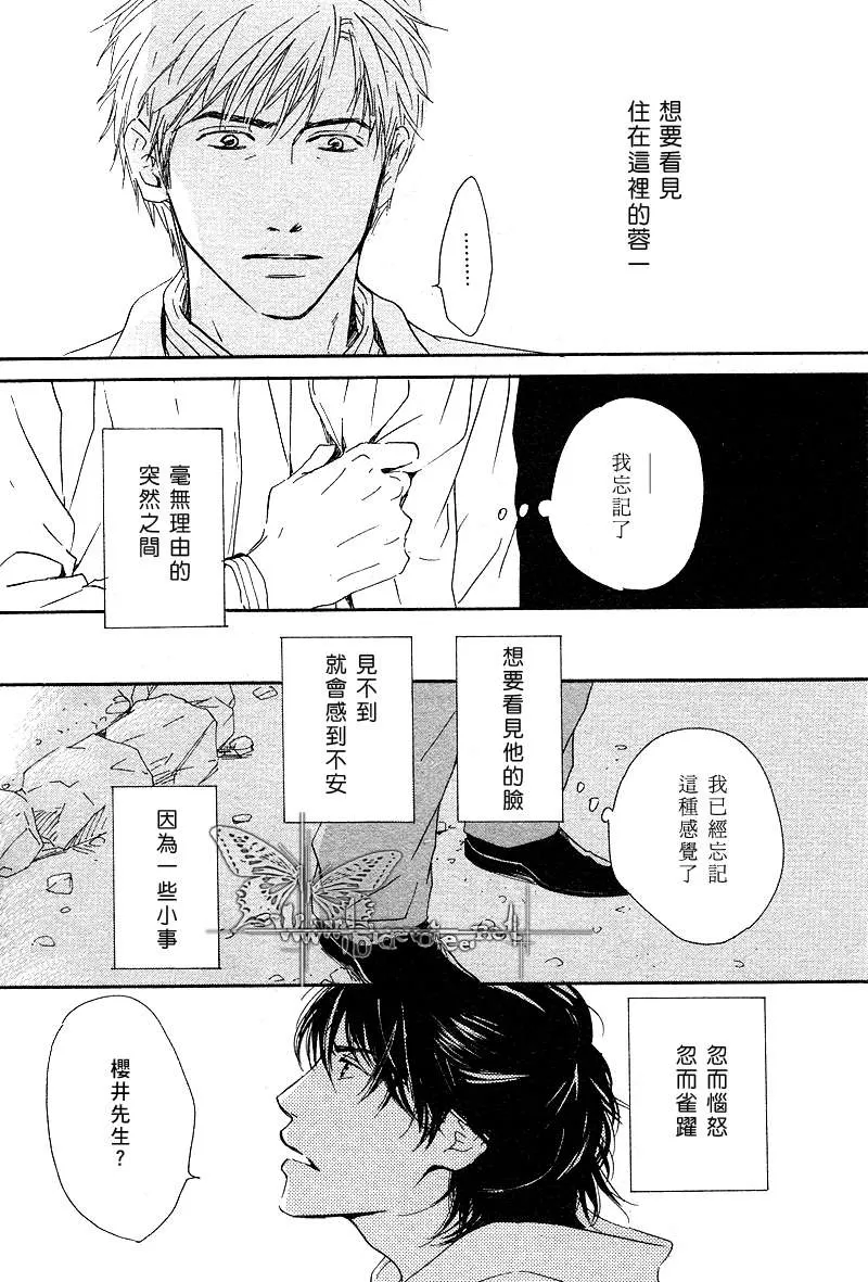 《不知花开否》漫画最新章节 第6话 免费下拉式在线观看章节第【20】张图片