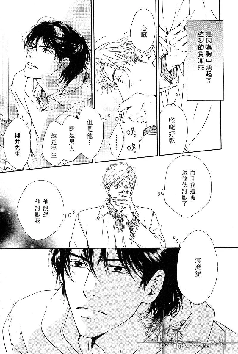 《不知花开否》漫画最新章节 第6话 免费下拉式在线观看章节第【22】张图片