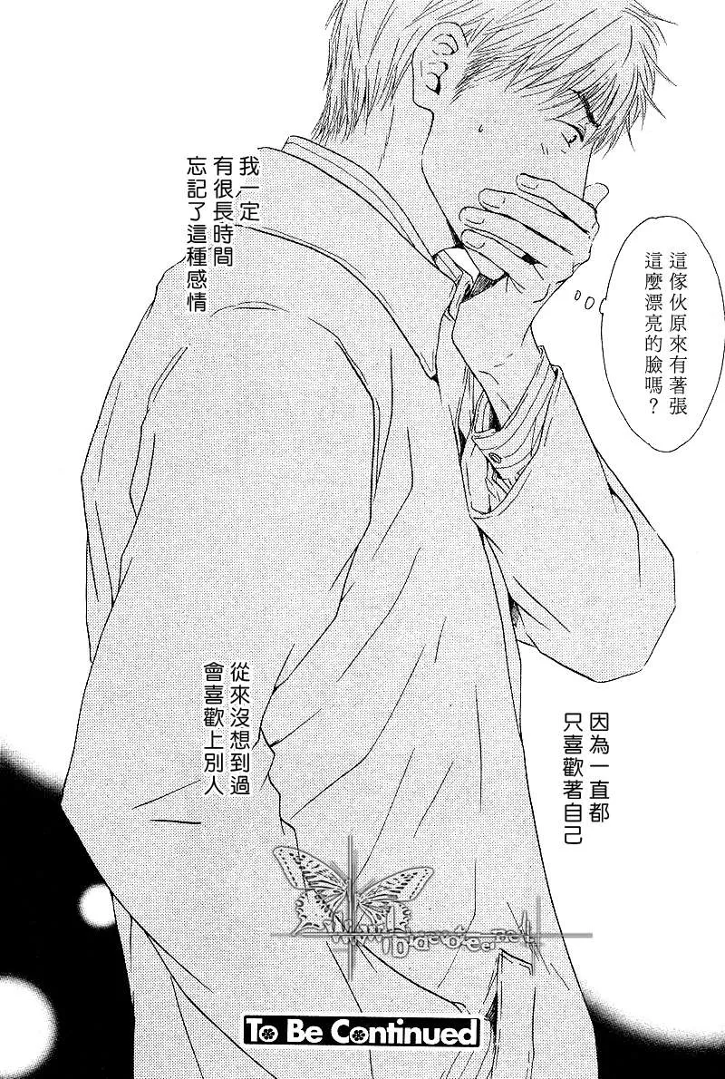 《不知花开否》漫画最新章节 第6话 免费下拉式在线观看章节第【23】张图片