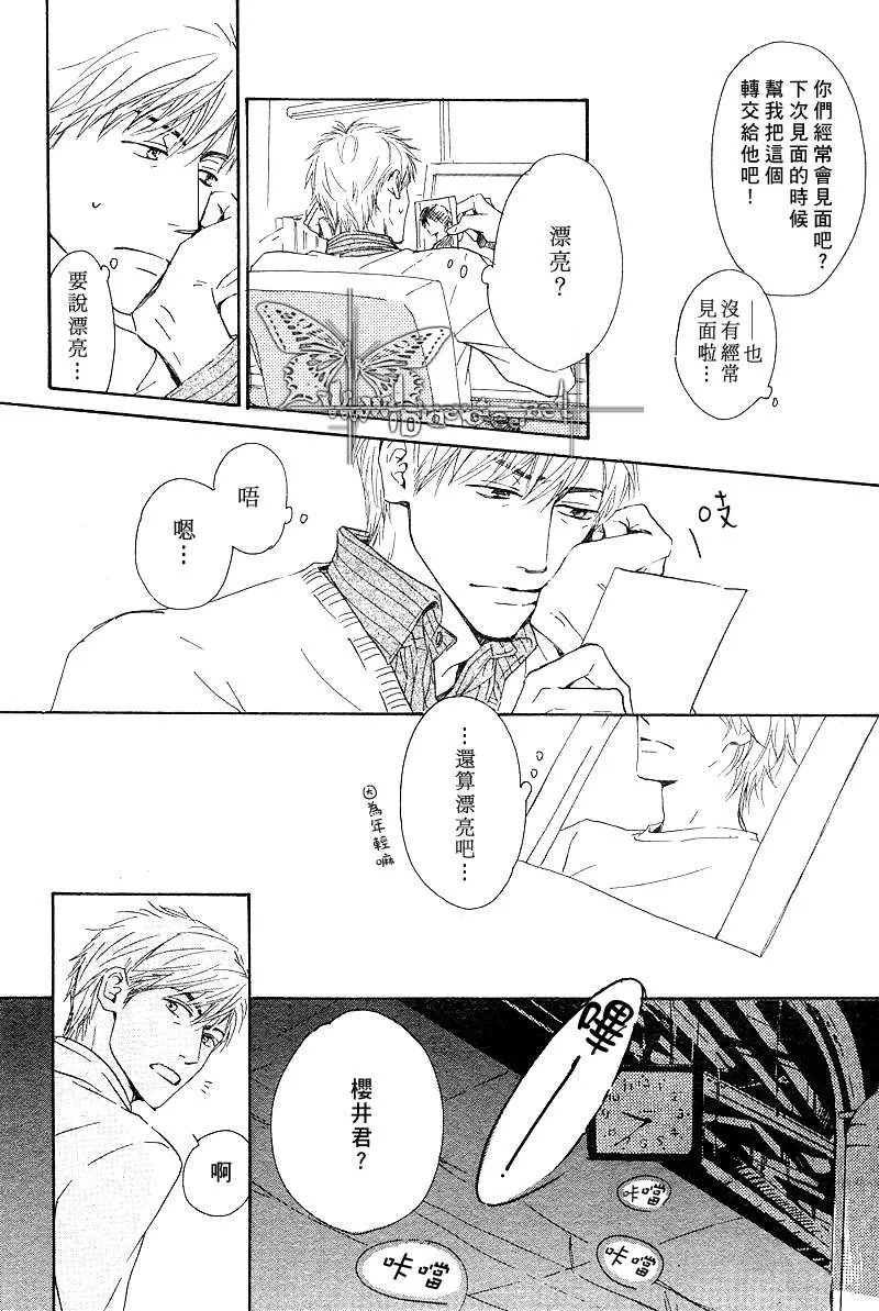 《不知花开否》漫画最新章节 第6话 免费下拉式在线观看章节第【3】张图片