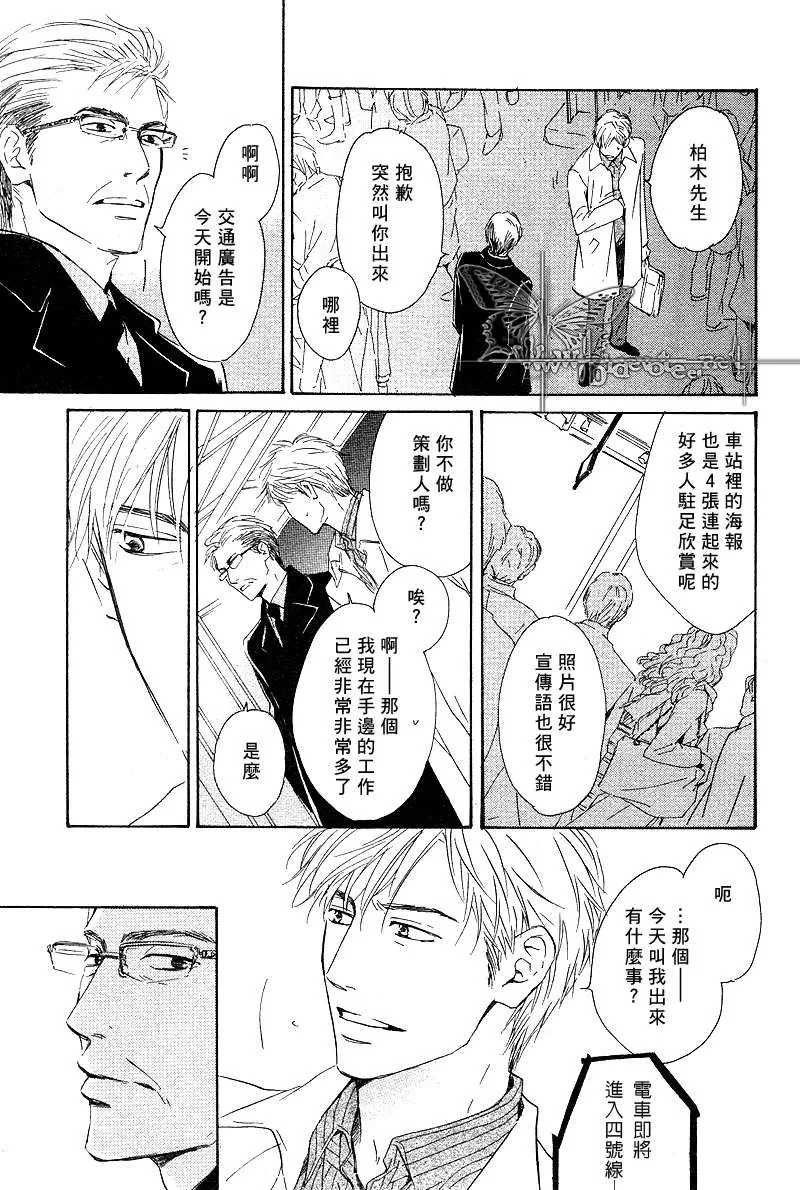 《不知花开否》漫画最新章节 第6话 免费下拉式在线观看章节第【4】张图片