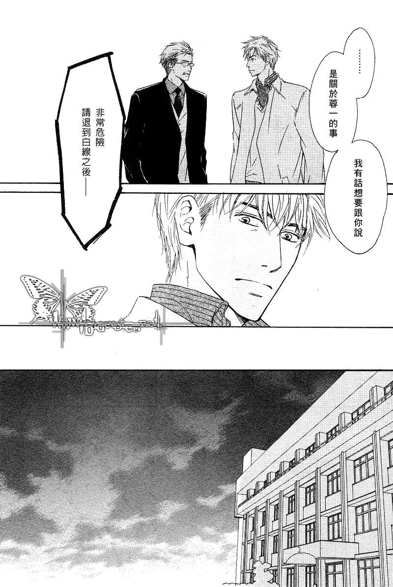 《不知花开否》漫画最新章节 第6话 免费下拉式在线观看章节第【5】张图片