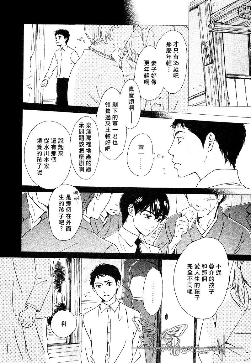 《不知花开否》漫画最新章节 第5话 免费下拉式在线观看章节第【10】张图片