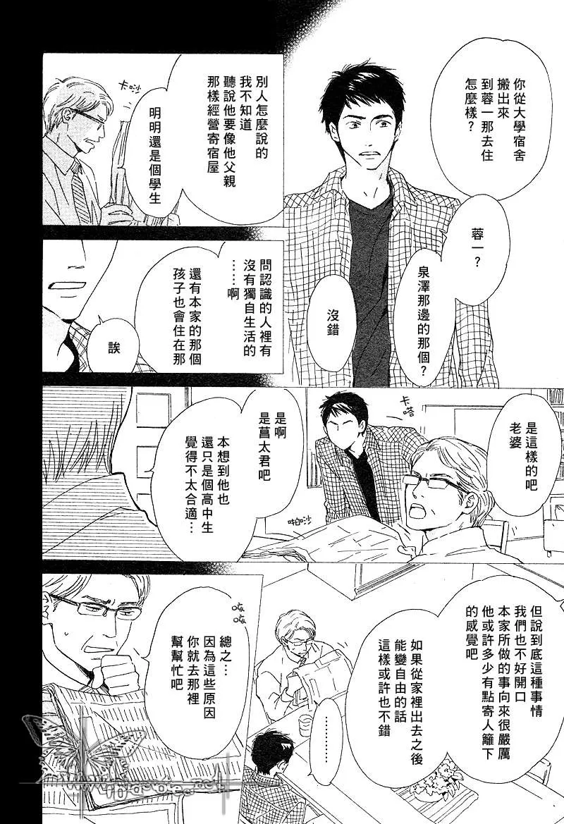 《不知花开否》漫画最新章节 第5话 免费下拉式在线观看章节第【14】张图片