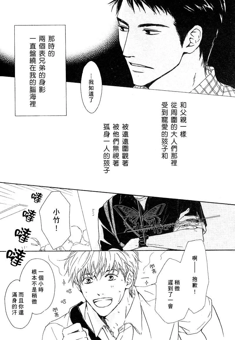 《不知花开否》漫画最新章节 第5话 免费下拉式在线观看章节第【15】张图片