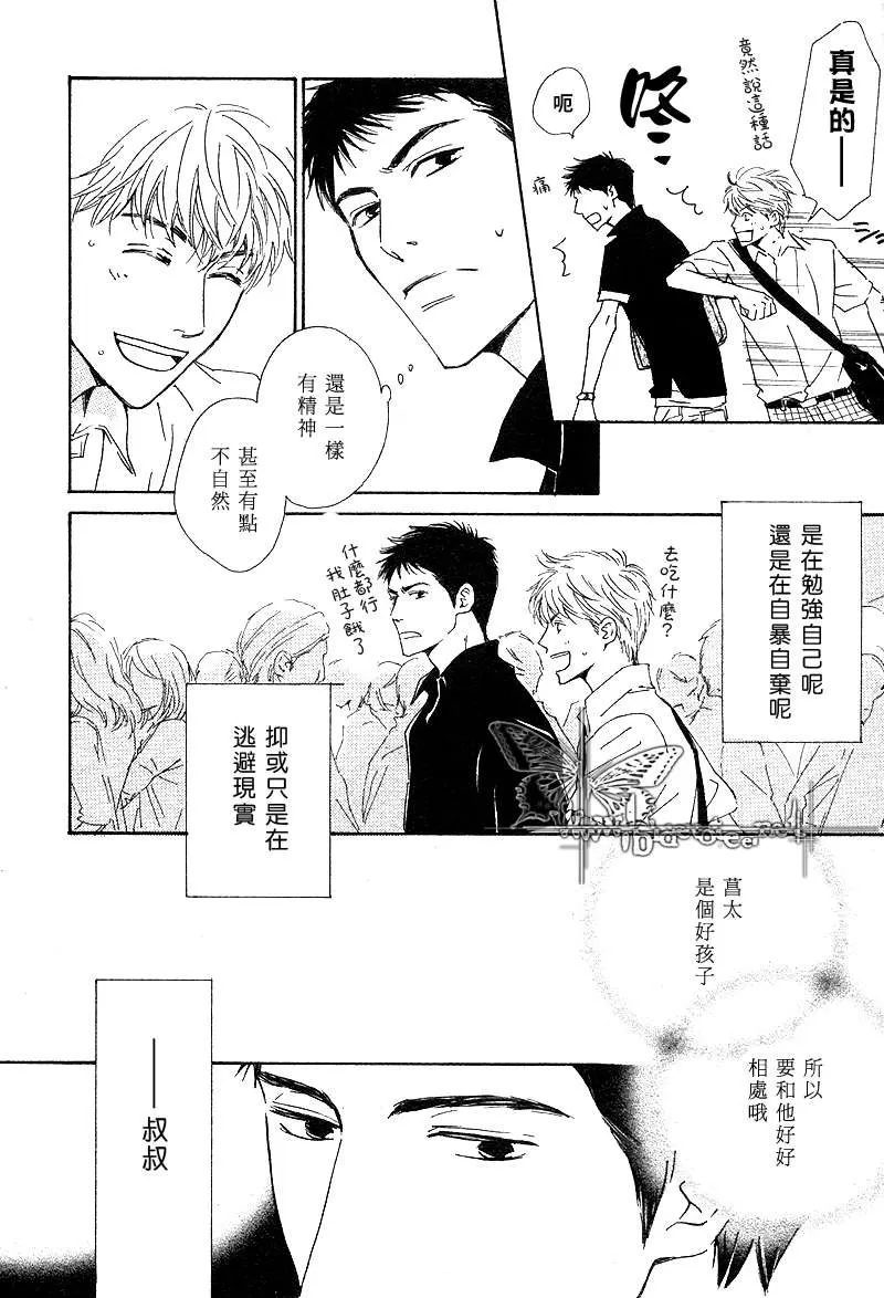 《不知花开否》漫画最新章节 第5话 免费下拉式在线观看章节第【16】张图片