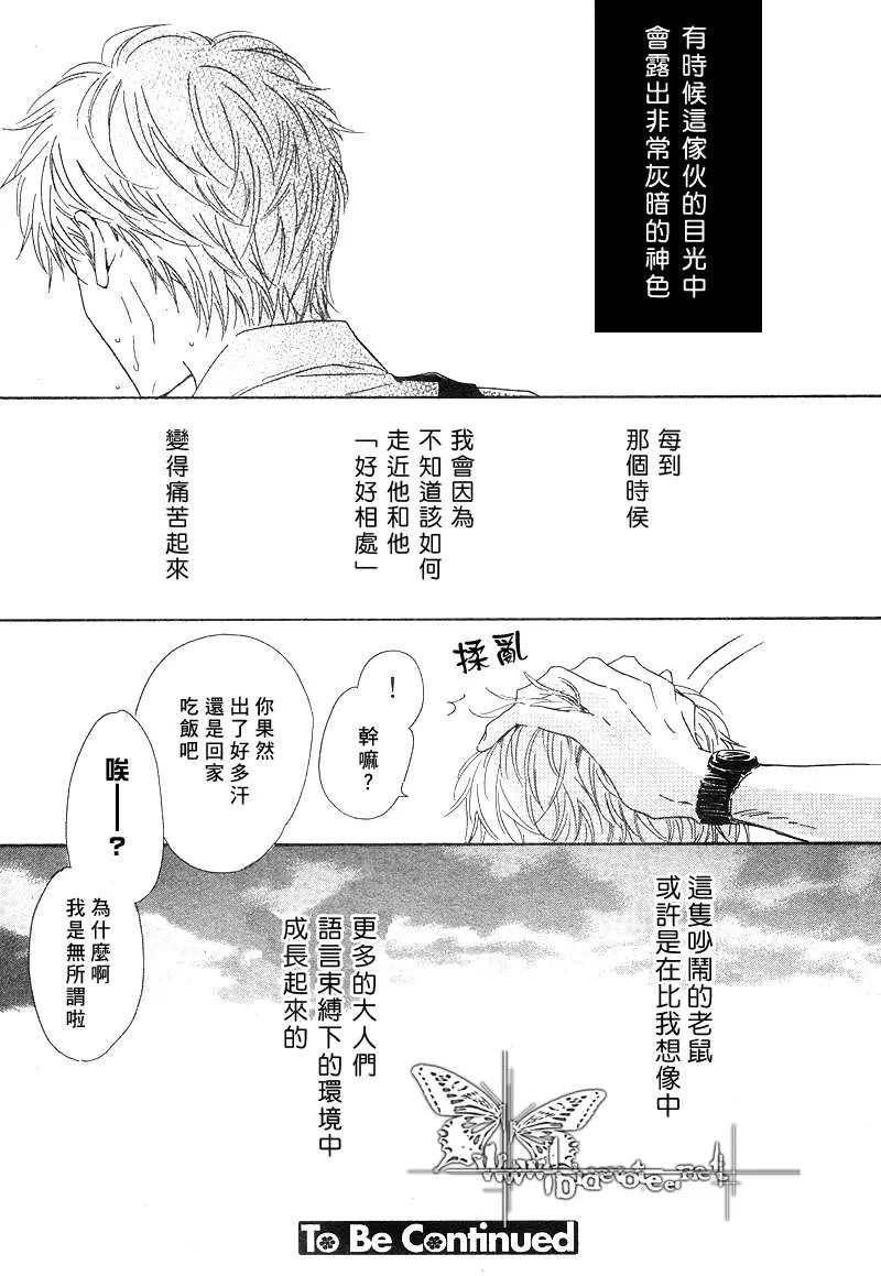 《不知花开否》漫画最新章节 第5话 免费下拉式在线观看章节第【17】张图片