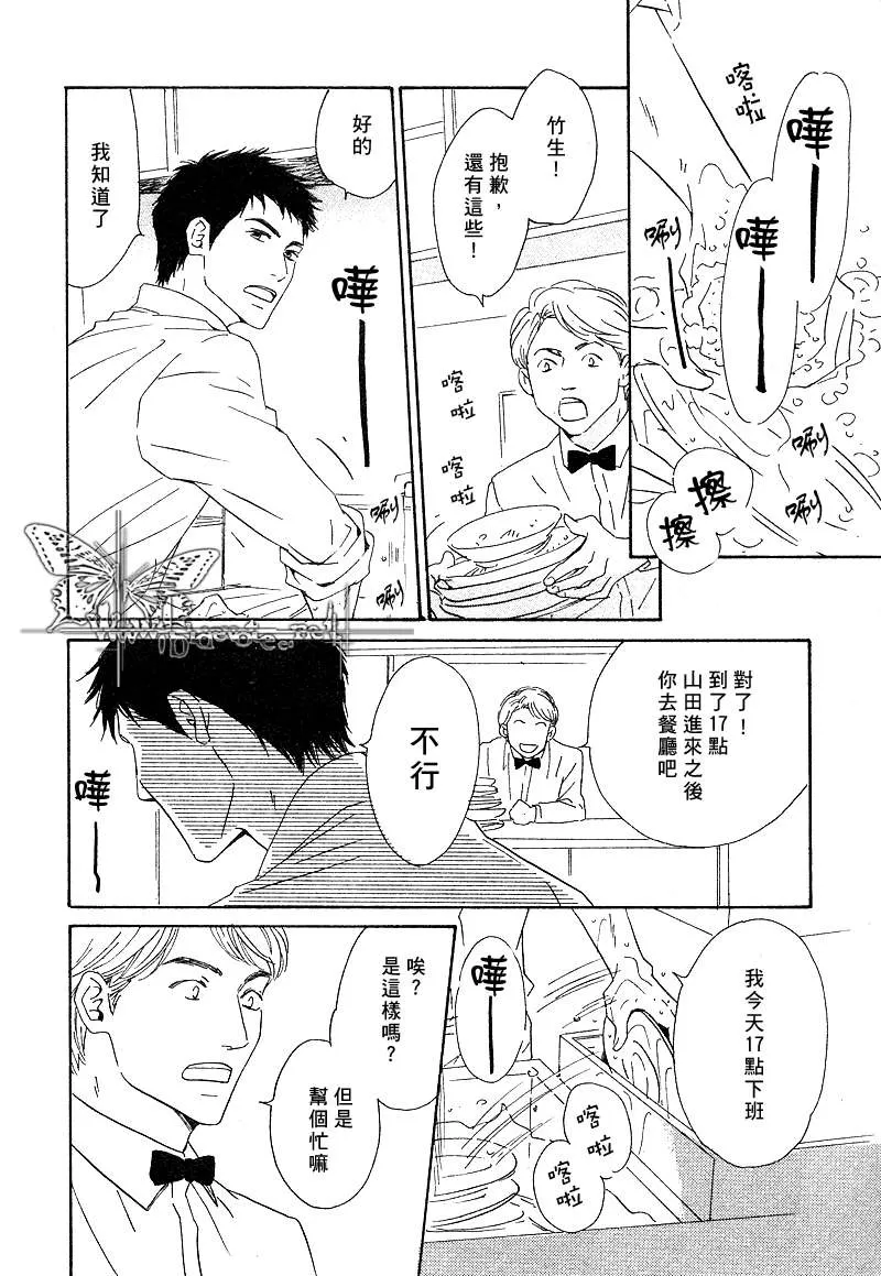 《不知花开否》漫画最新章节 第5话 免费下拉式在线观看章节第【2】张图片