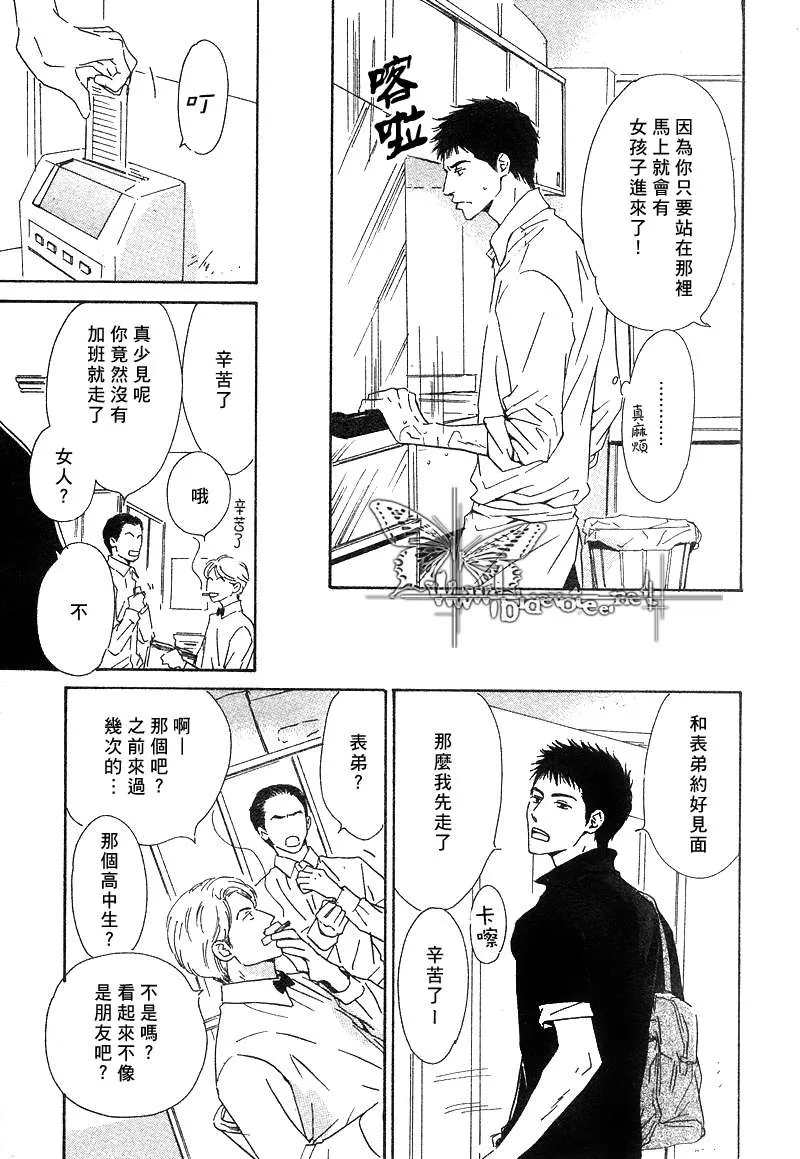 《不知花开否》漫画最新章节 第5话 免费下拉式在线观看章节第【3】张图片