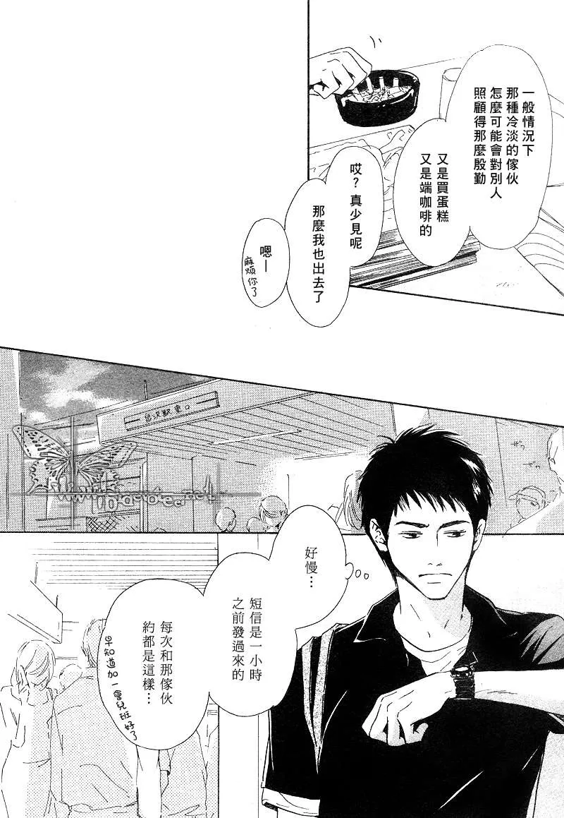 《不知花开否》漫画最新章节 第5话 免费下拉式在线观看章节第【4】张图片