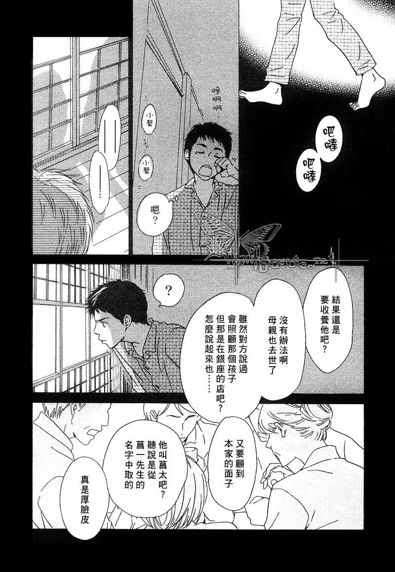 《不知花开否》漫画最新章节 第5话 免费下拉式在线观看章节第【6】张图片