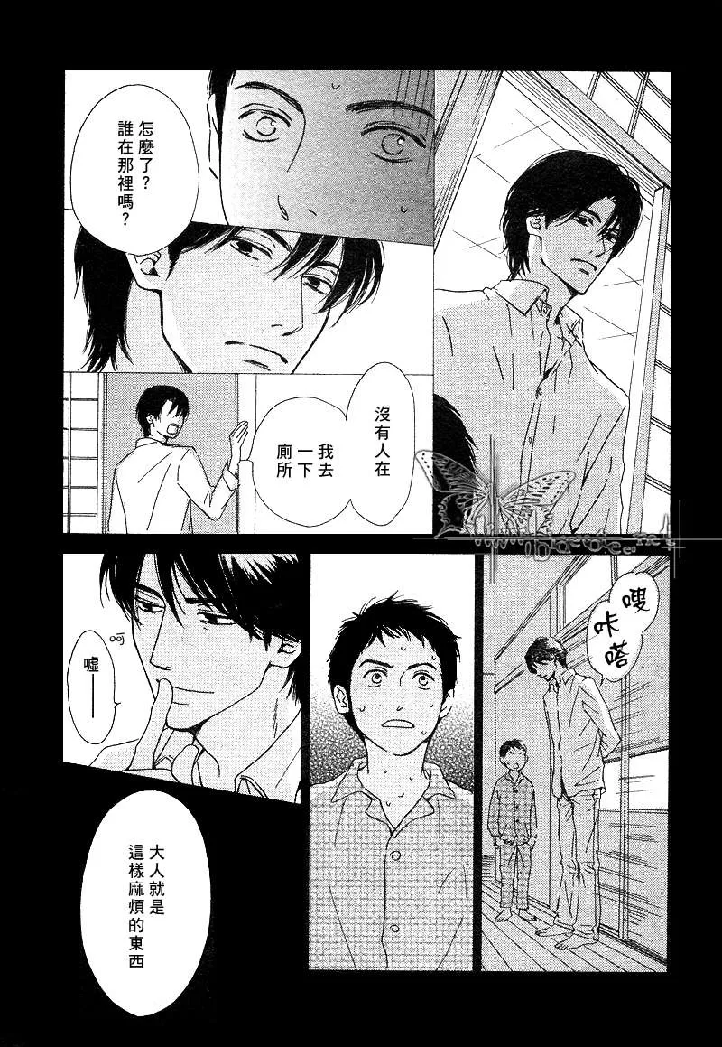 《不知花开否》漫画最新章节 第5话 免费下拉式在线观看章节第【8】张图片