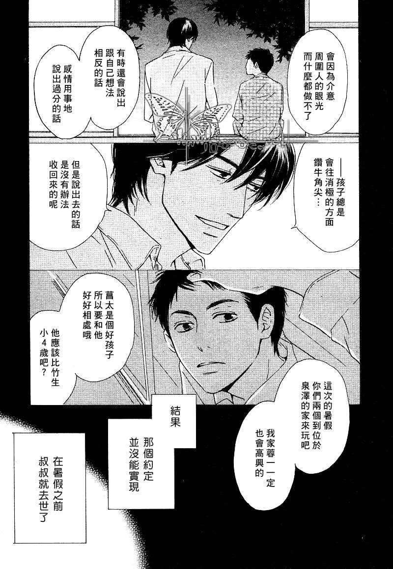 《不知花开否》漫画最新章节 第5话 免费下拉式在线观看章节第【9】张图片