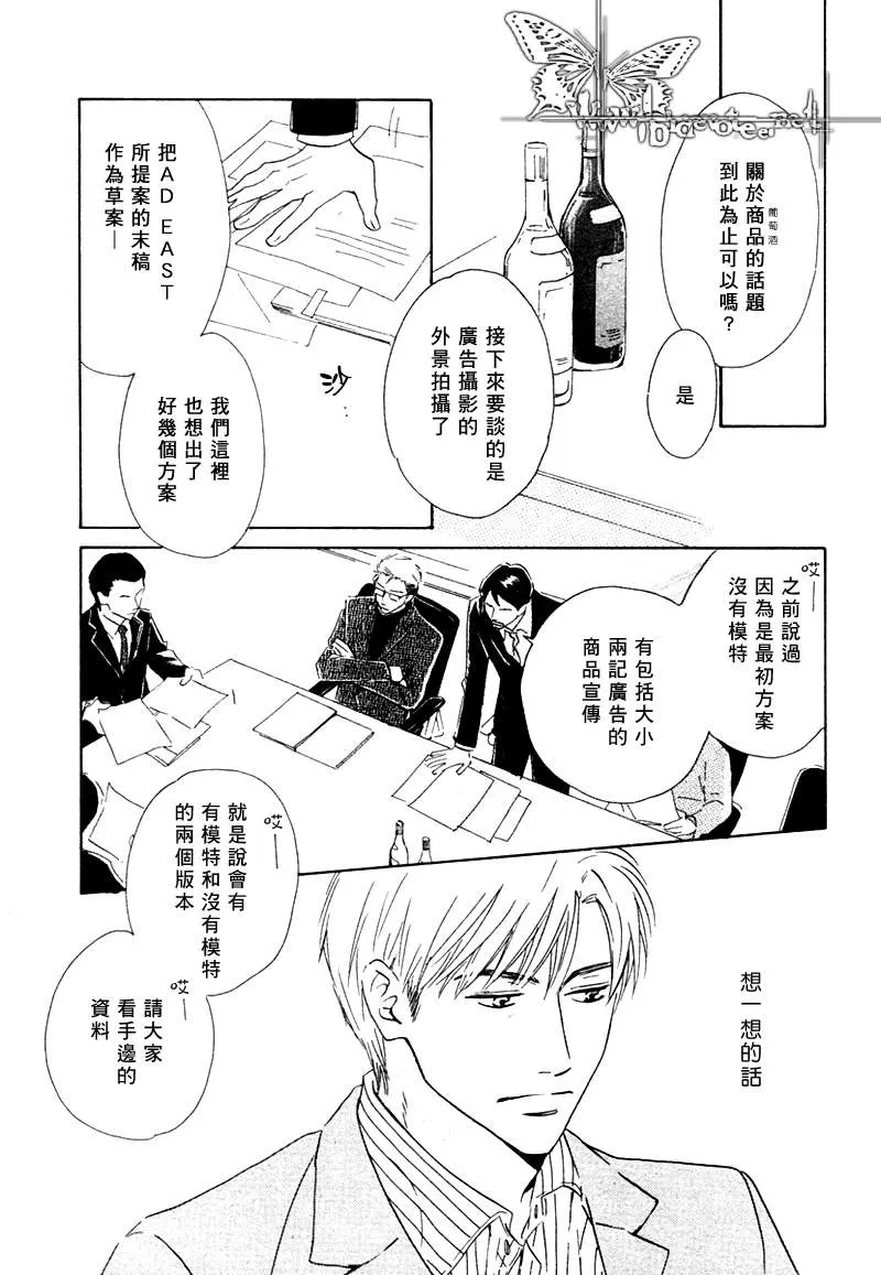 《不知花开否》漫画最新章节 第3话 免费下拉式在线观看章节第【13】张图片