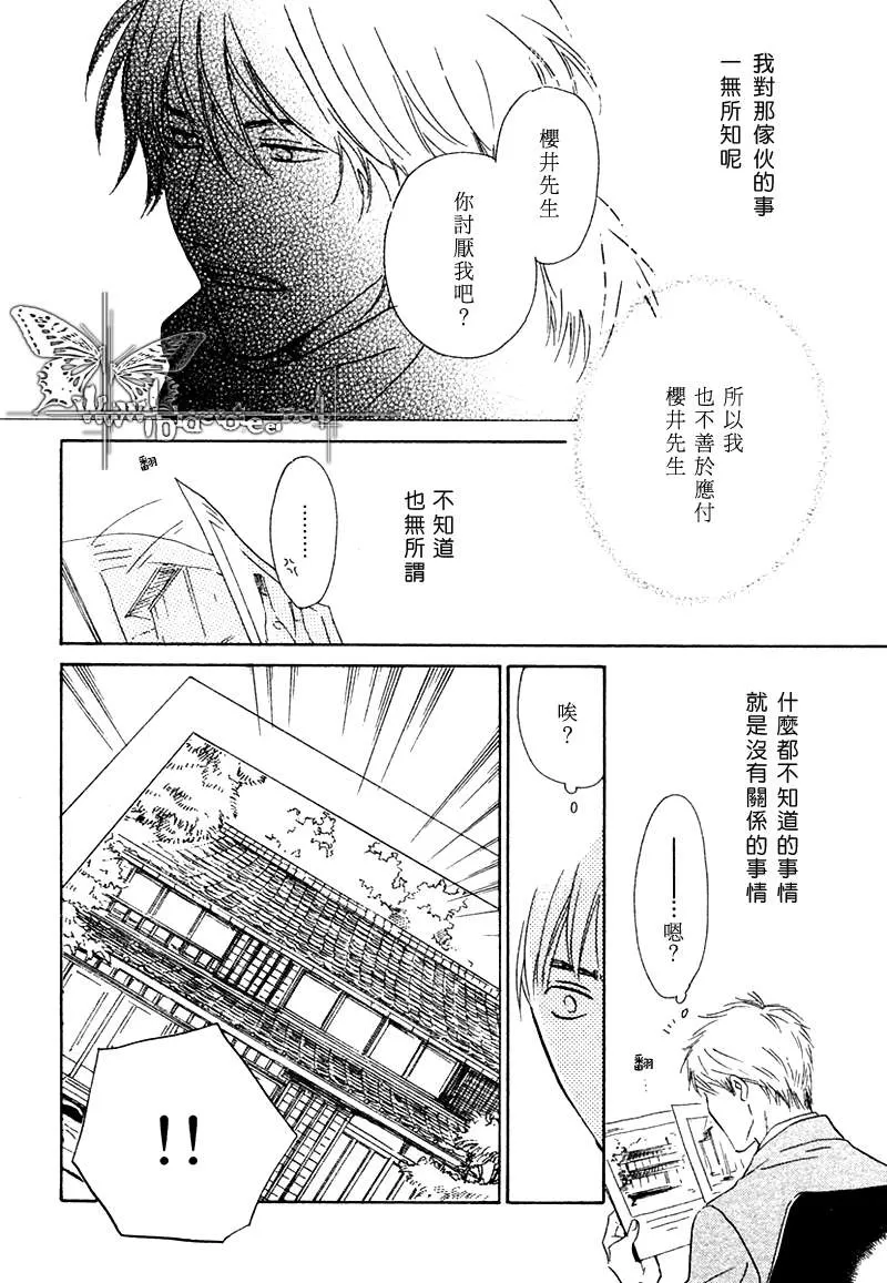 《不知花开否》漫画最新章节 第3话 免费下拉式在线观看章节第【14】张图片