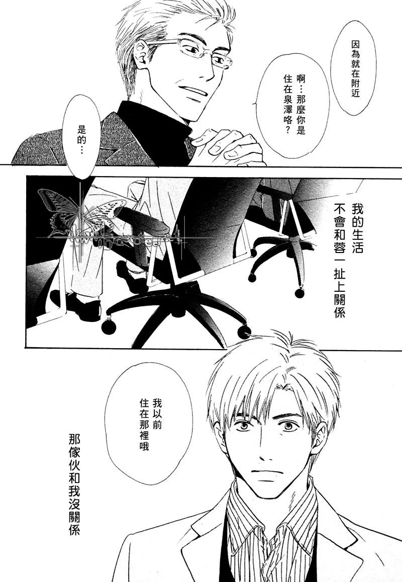 《不知花开否》漫画最新章节 第3话 免费下拉式在线观看章节第【16】张图片