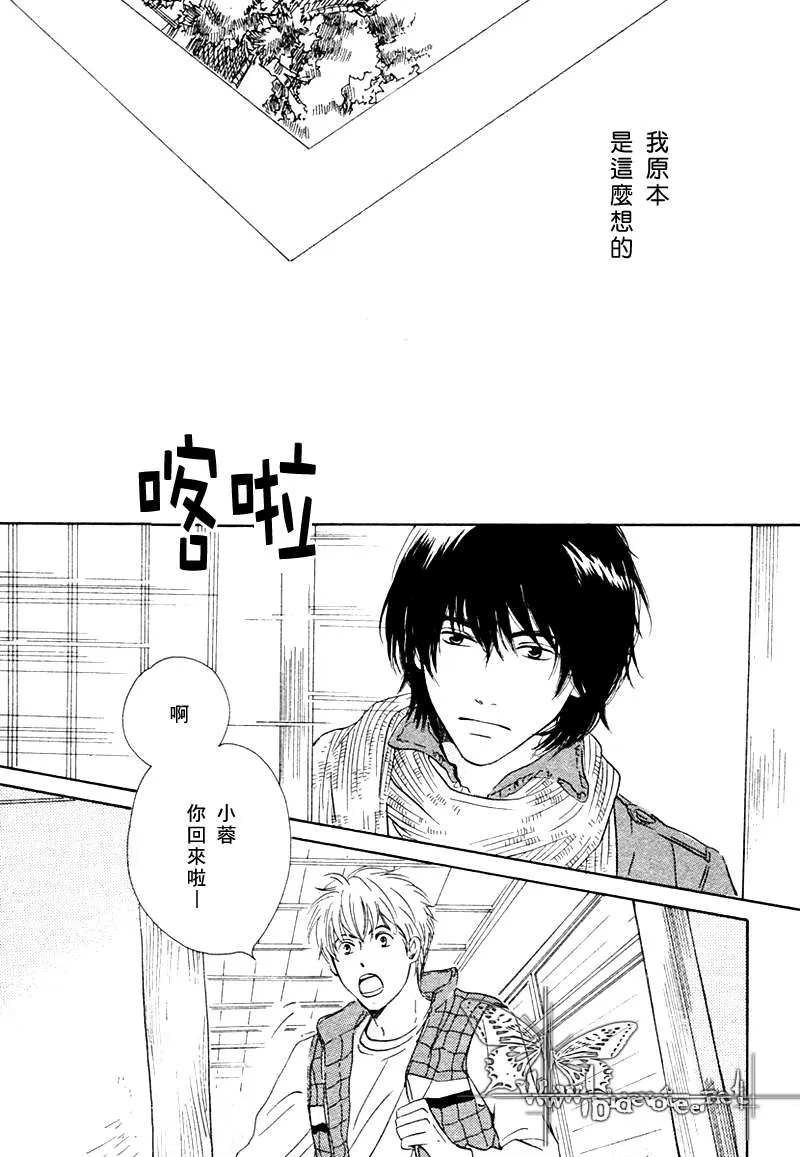 《不知花开否》漫画最新章节 第3话 免费下拉式在线观看章节第【17】张图片