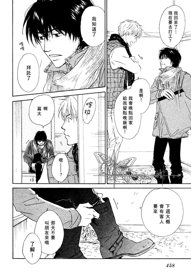 《不知花开否》漫画最新章节 第3话 免费下拉式在线观看章节第【18】张图片