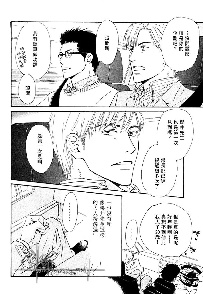 《不知花开否》漫画最新章节 第3话 免费下拉式在线观看章节第【20】张图片