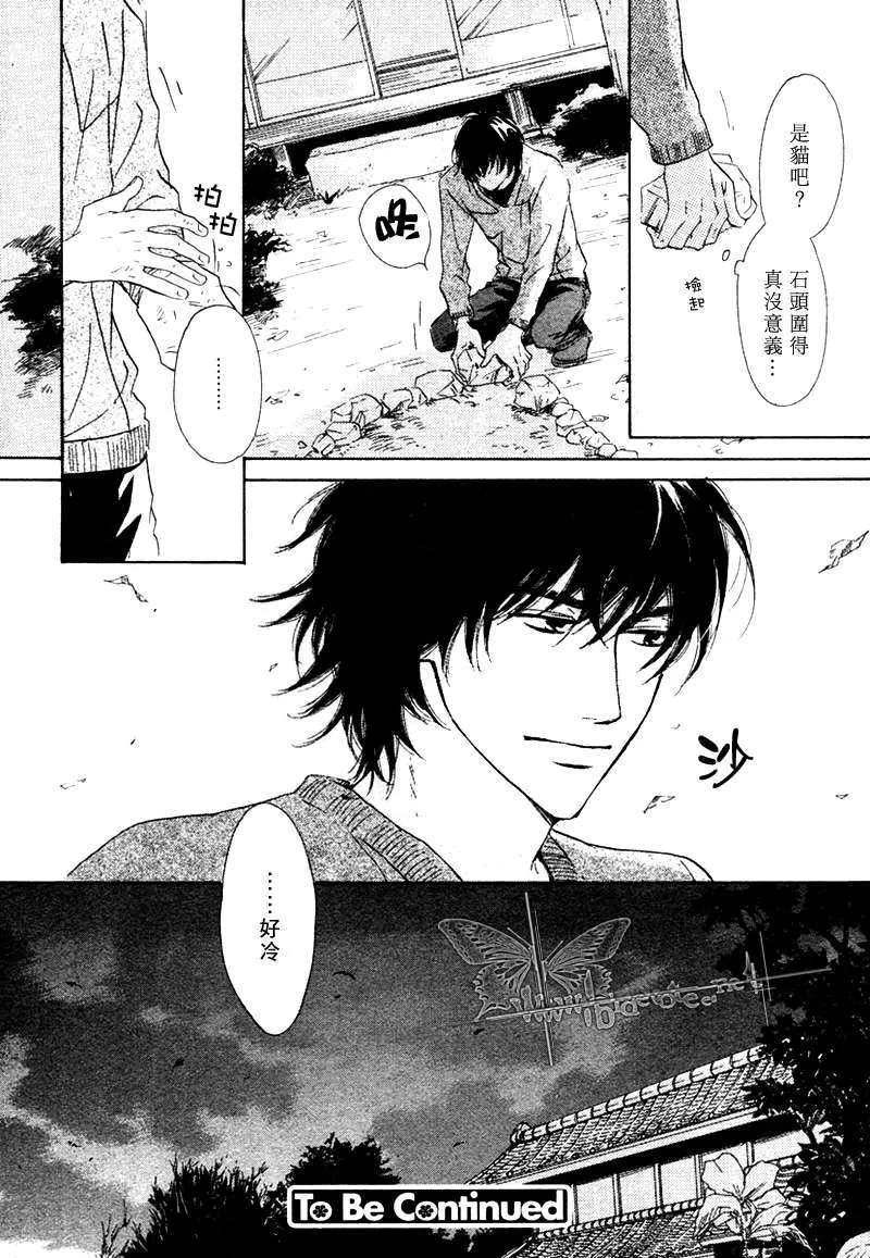 《不知花开否》漫画最新章节 第3话 免费下拉式在线观看章节第【24】张图片