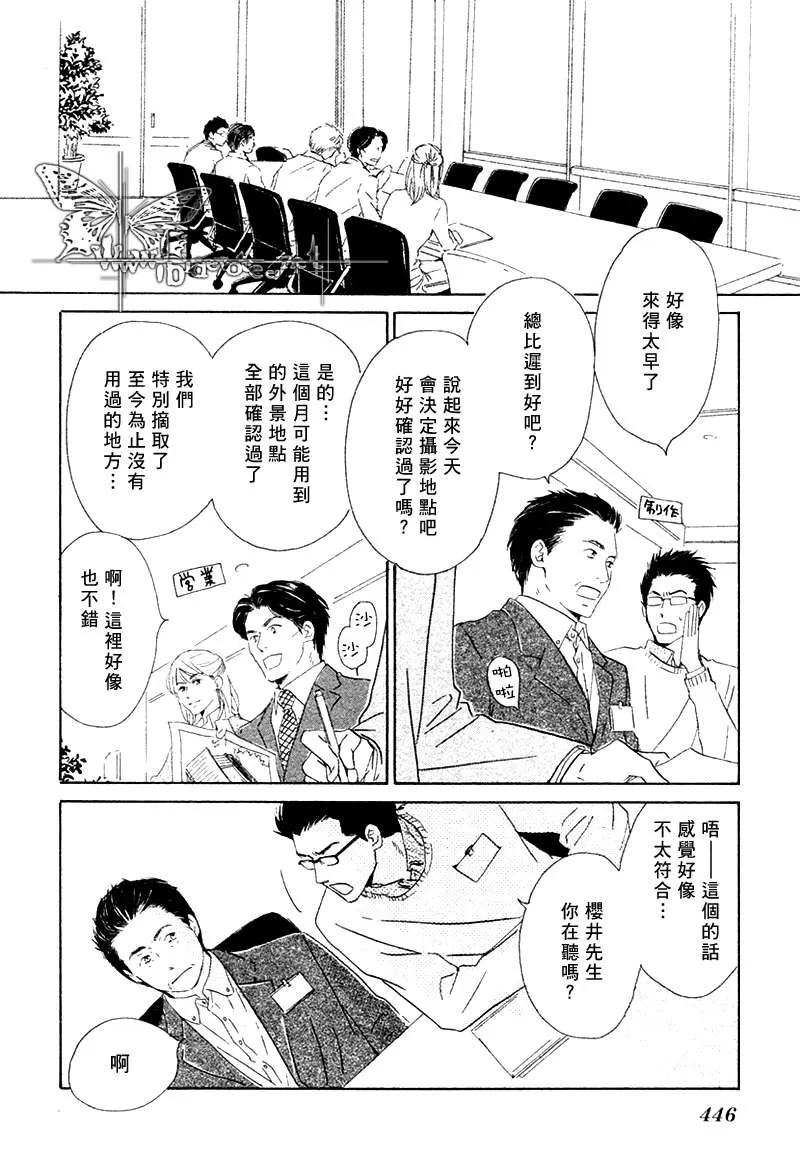 《不知花开否》漫画最新章节 第3话 免费下拉式在线观看章节第【6】张图片